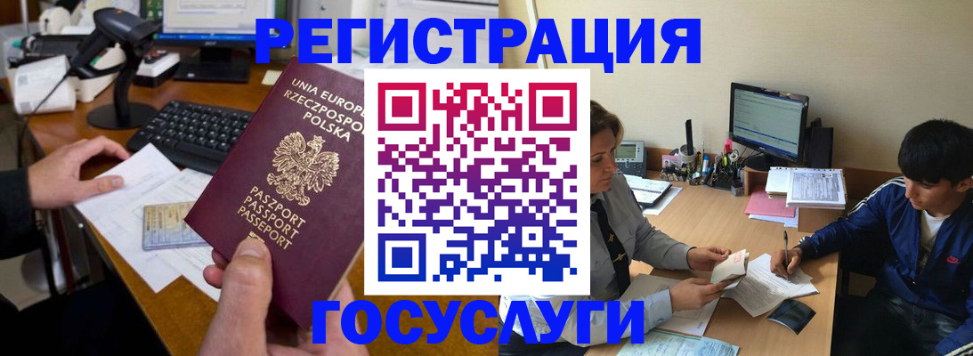 временная регистрация купить в Баймаке