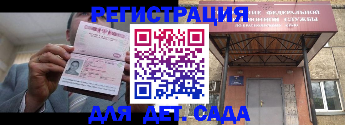 купить прописку в Баймаке