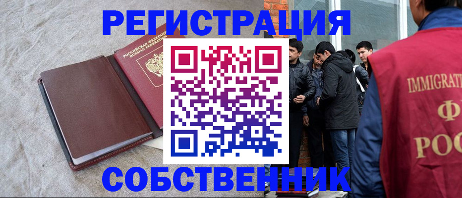 регистрация для школы в Баймаке
