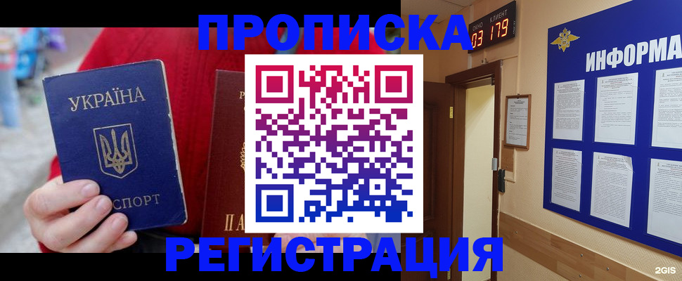 регистрация в Баймаке