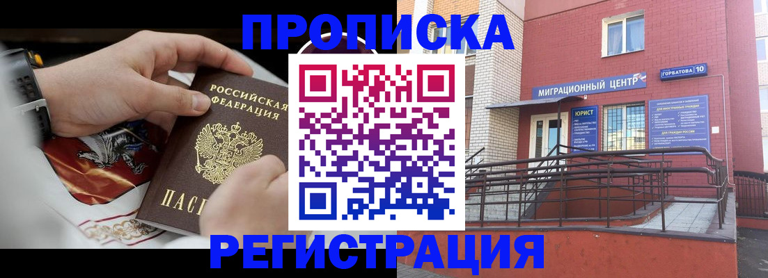 регистрация для школы в Баймаке